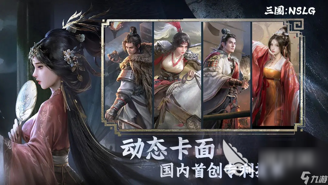 三国nslg下载链接 三国nslg最新版本下载地址
