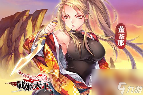 战姬天下天竺少女降临风情万种等你邂逅