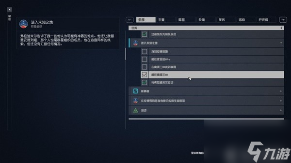 《星空》全书籍杂志收集位置一览