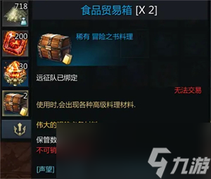 命运方舟伟大的锅怎么获得