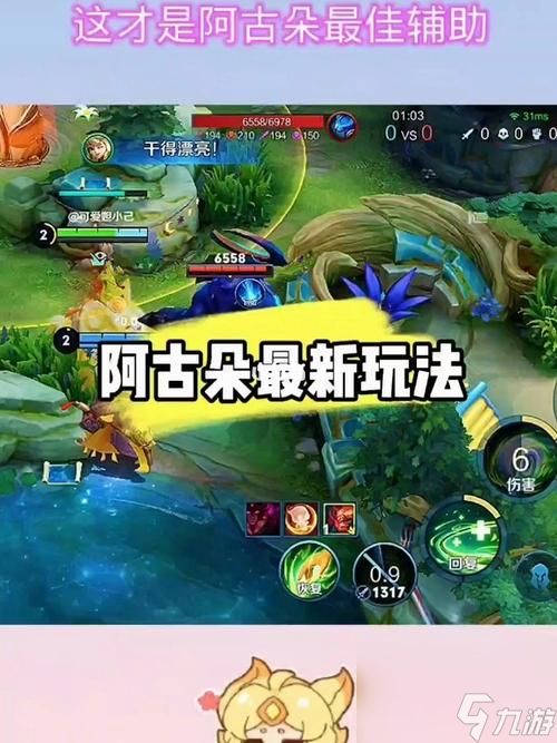 王者荣耀阿古朵顽趣皮肤价格一览（阿古朵顽趣皮肤的魅力与价值）