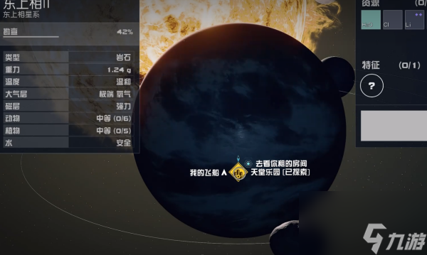 星空泳衣怎么获得-星空泳衣获得方法