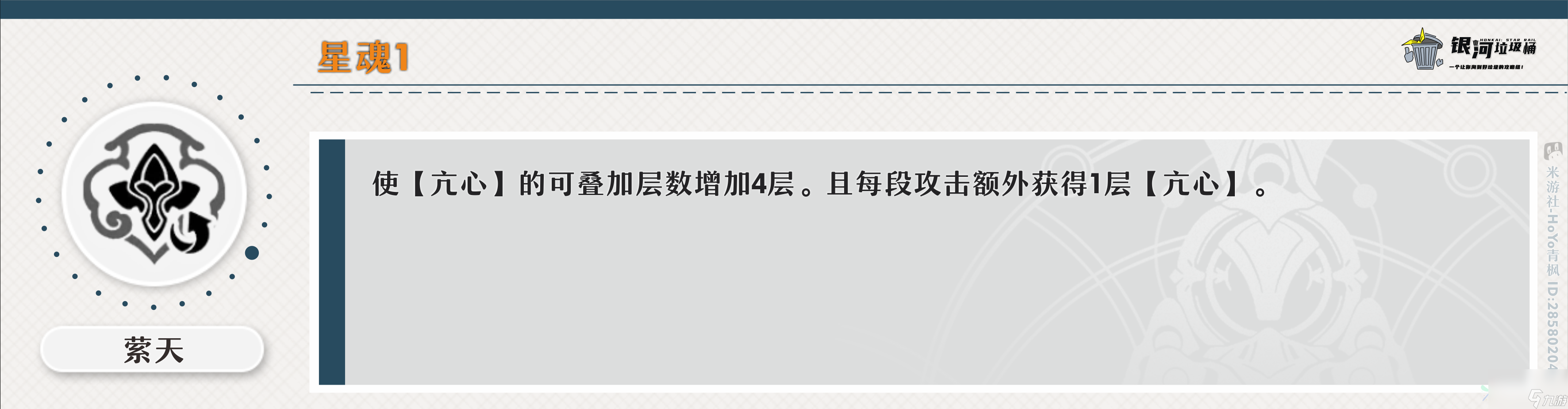 崩坏星穹铁道丹恒饮月怎么培养 丹恒饮月全面培养攻略
