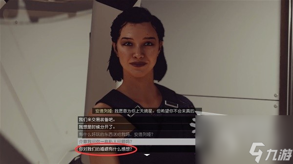 《星空》和同伴恋爱结婚攻略
