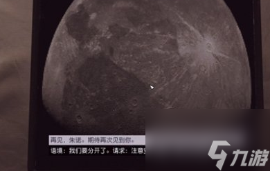 星空朱諾后續(xù)任務(wù)怎么做 星空朱諾任務(wù)后續(xù)做法