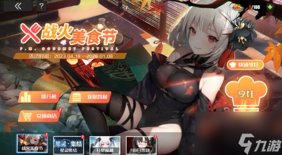 战火使命新手福利介绍