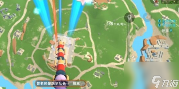 《香肠派对》跳伞方法详解