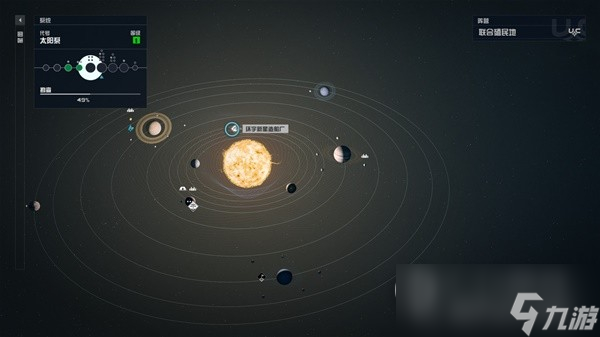 星空飞船全方位改造攻略