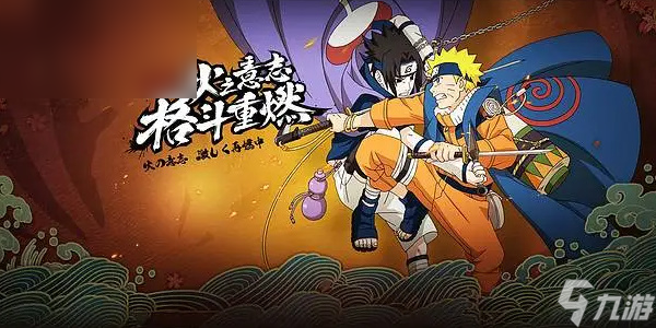 火影忍者兑换码2023永久