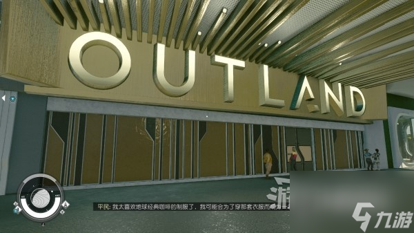 《星空》新亚特兰蒂斯城商店位置一览 新亚特兰蒂斯城商店在哪
