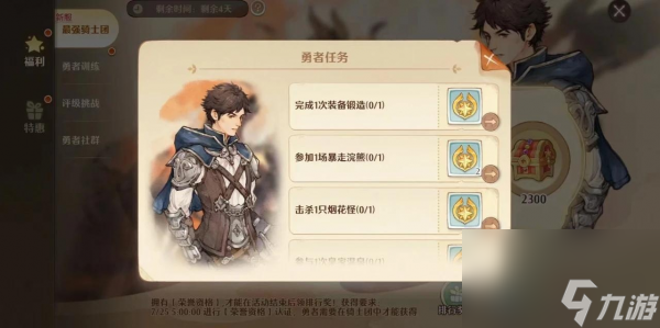 森之国度暴走浣熊怎么打 森之国度暴走浣熊打法攻略
