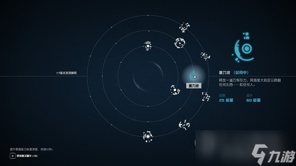 星空部分星裔能力获取地点及效果分享