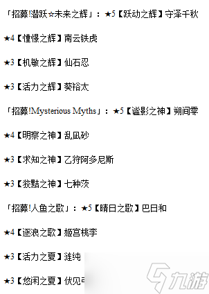 偶像梦幻祭2国服原创卡招募什么时候复刻 偶像梦幻祭2国服原创卡招募复刻消息一览