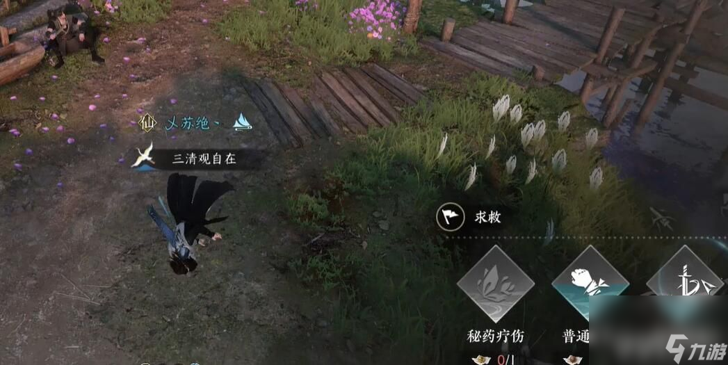 《逆水寒手游》摩崖绝境奇遇任务如何做 摩崖绝境奇遇任务玩法技巧一览