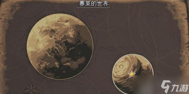 星之海蓬莱的世界至日神殿攻略