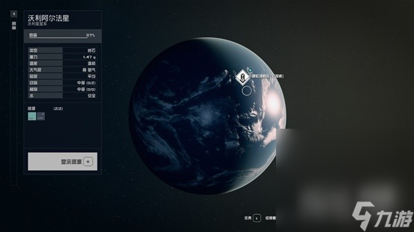 《星空》飞船全方位改造指南一览