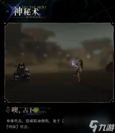 《重返未来1999》坎吉拉技能介绍