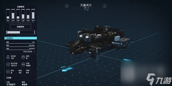 星空新手向技能與負重機制介紹