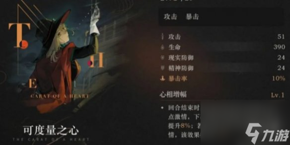 《重返未来1999》鬃毛沙砾阵容推荐