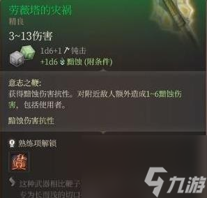博德之门3武器大全