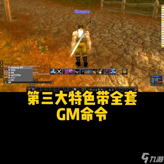 魔兽世界单机版教程与玩法（特色玩法解析和架设教程）