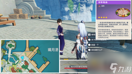 原神龙骨花凝结时间是多少？原神攻略推荐