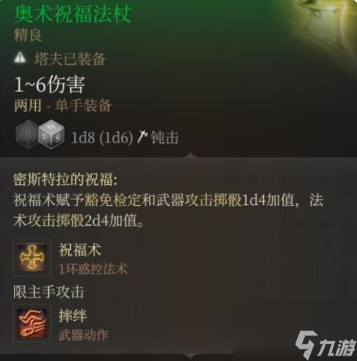 博德之门3武器大全