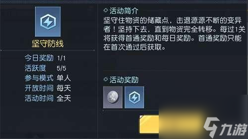 <a id='link_pop' class='keyword-tag' href='https://www.9game.cn/lmjx/'>黎明觉醒</a>天赋点怎么获得？