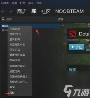 dota2設(shè)置國服啟動(dòng)項(xiàng)方法介紹