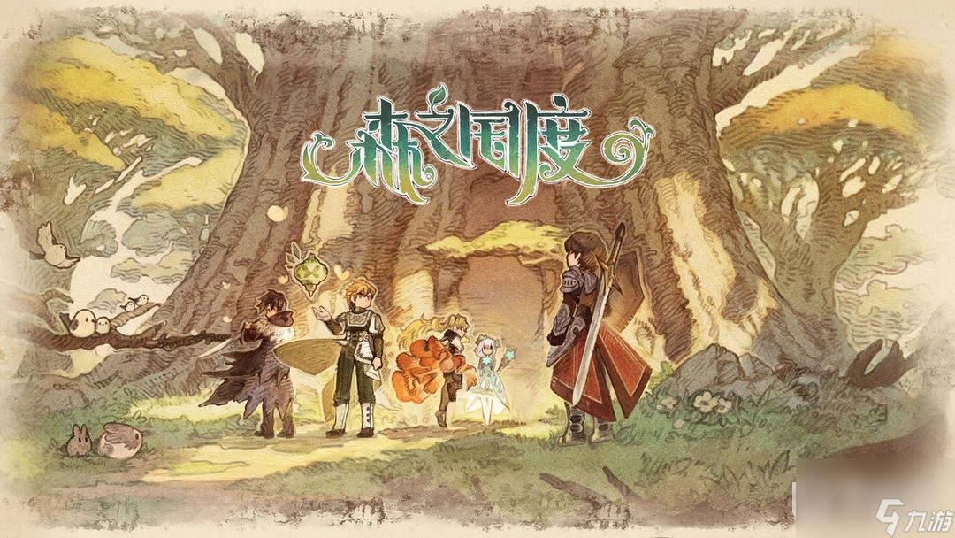 《森之国度》强化卷轴材料获取方法