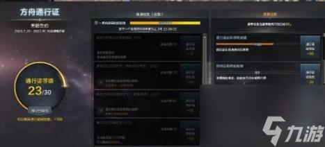 命运方舟通行证升级方法介绍