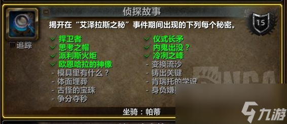 魔兽世界欧恩哈拉神像成就攻略