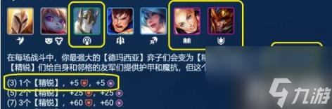 金铲铲之战索拉卡阵容怎么玩（S9巨神索拉卡阵容运营分享）