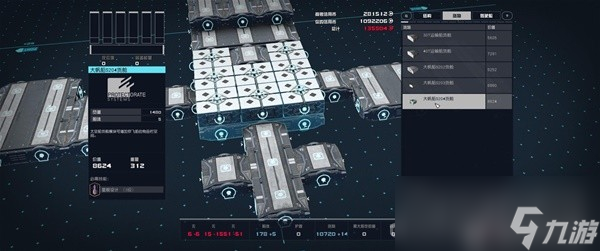 《星空》休伯利安号战舰建造教学