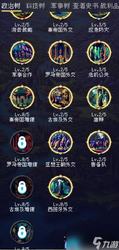 帝国的第99次重生选择厉害的天赋开局-帝国的第99次重生天赋选择及作用一览