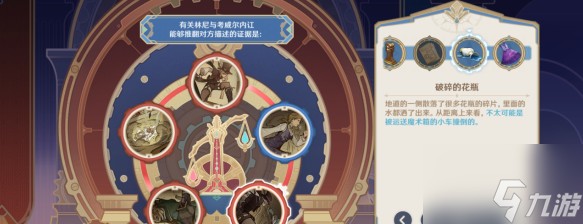 原神聚光灯下谎言成影怎么做 原神聚光灯下谎言成影攻略详解