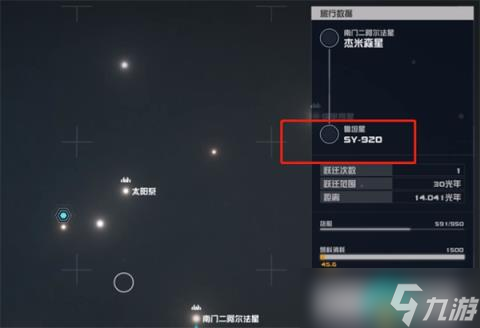 《星空》虚空形态能力获取方法