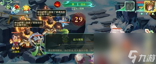 蜀境传说大雪山精英副本如何挑战 大雪山精英副本玩法指南