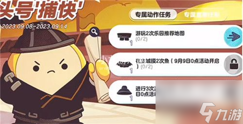 蛋仔派对捕快套装如何获取-蛋仔派对捕快套装免费获取攻略