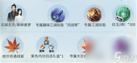 逆水寒手游风摇筝获取办法是什么