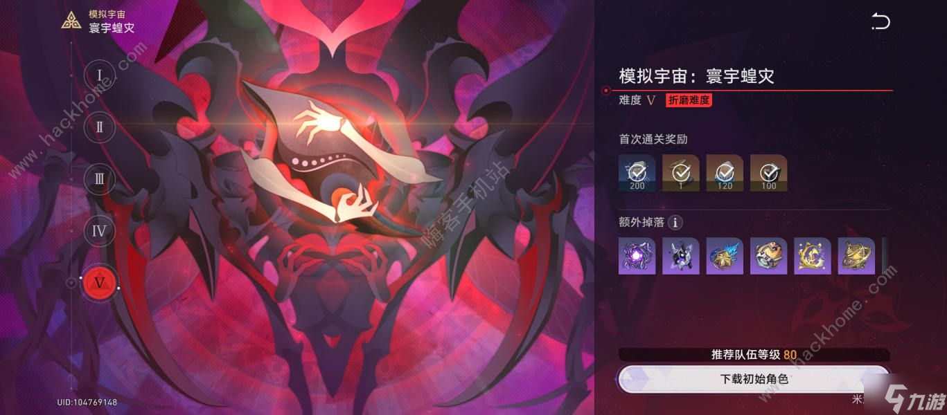 崩坏星穹铁道虫灾难度五攻略 虫灾难度五怎么打