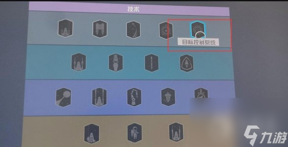 星空如何登上并竊取太空艦船
