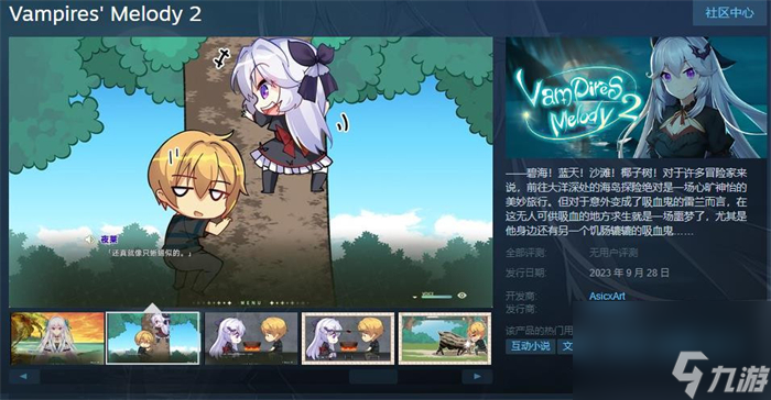 《吸血鬼的旋律2》上线Steam 预计将于9月28日推出
