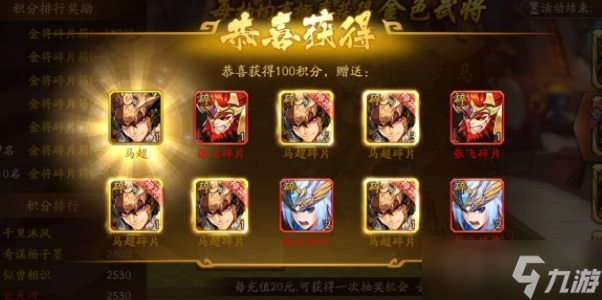《少年三国志2》最新兑换码介绍