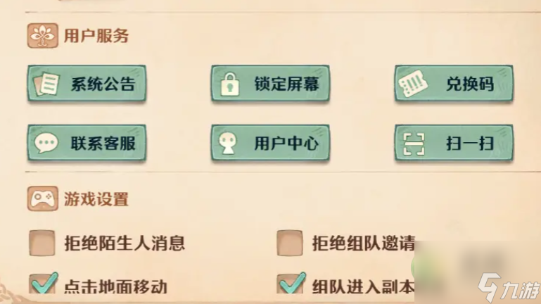 森之国度兑换码在哪里使用