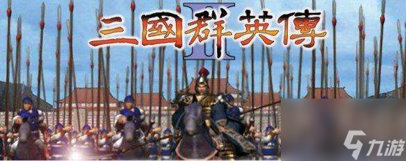 三国志群英传玩法攻略和游戏评测（最新版剧情内容分析）