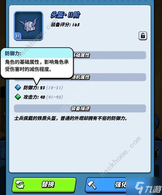 飞吧龙骑士战力提升攻略 攻击力怎么提高