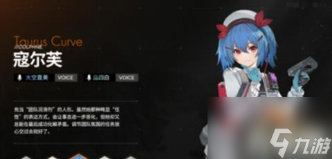 少女前线2追放哪个角色最强（最强角色推荐）