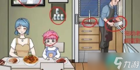 《就挺秃然的》幸福一家人怎么通关