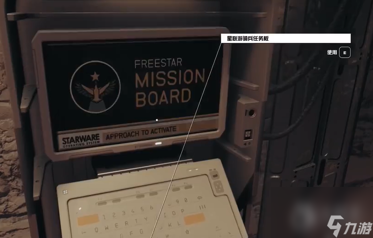 《星空》太空中解除悬赏状态方法